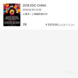 一站式票务代理服务指南 便捷获取演出赛事门票