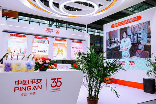 深圳平安产险 创新产品与特色服务亮相第十七届国际金融博览会，聚焦票务代理服务新场景